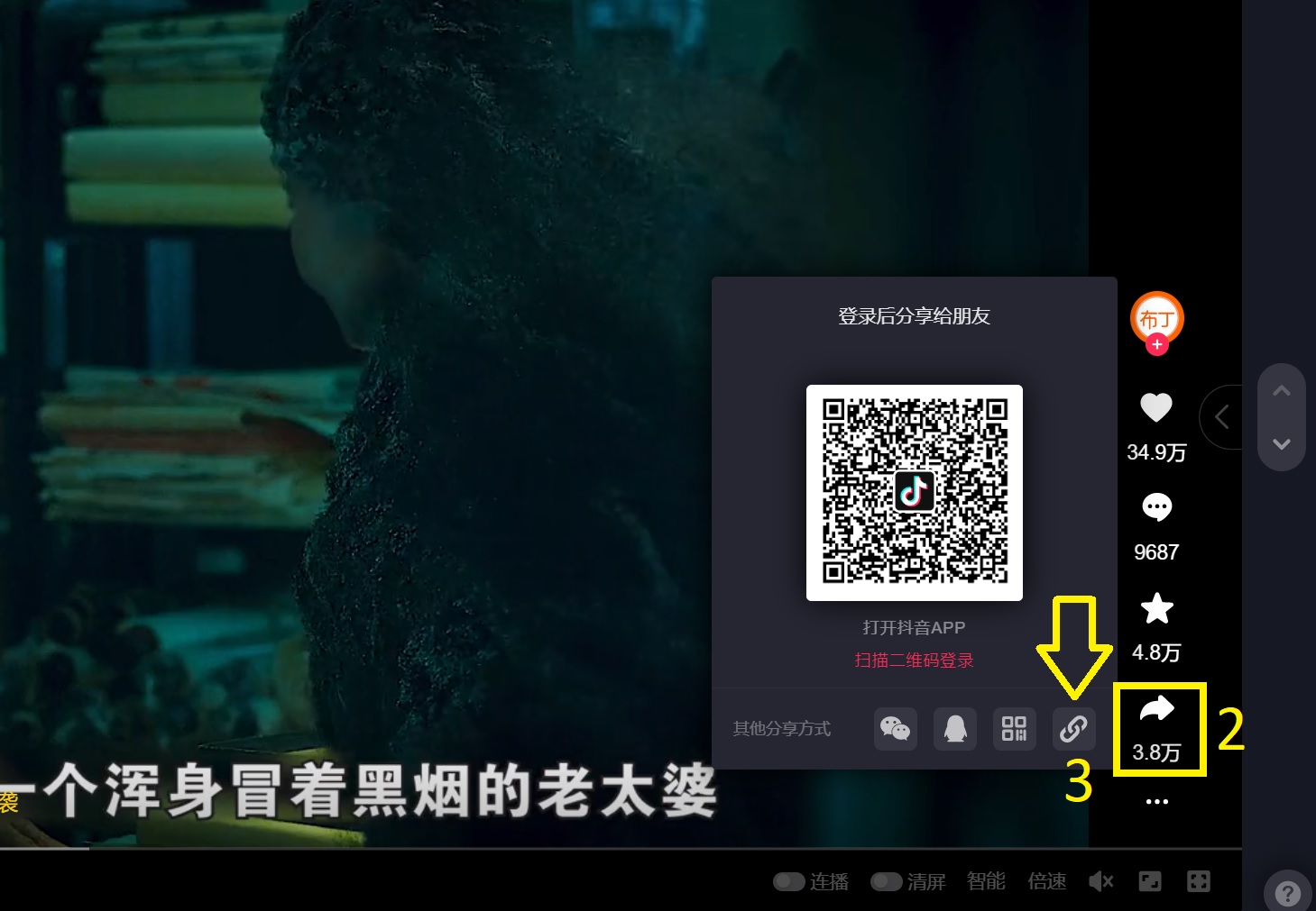 How to get Douyin video links on a computer